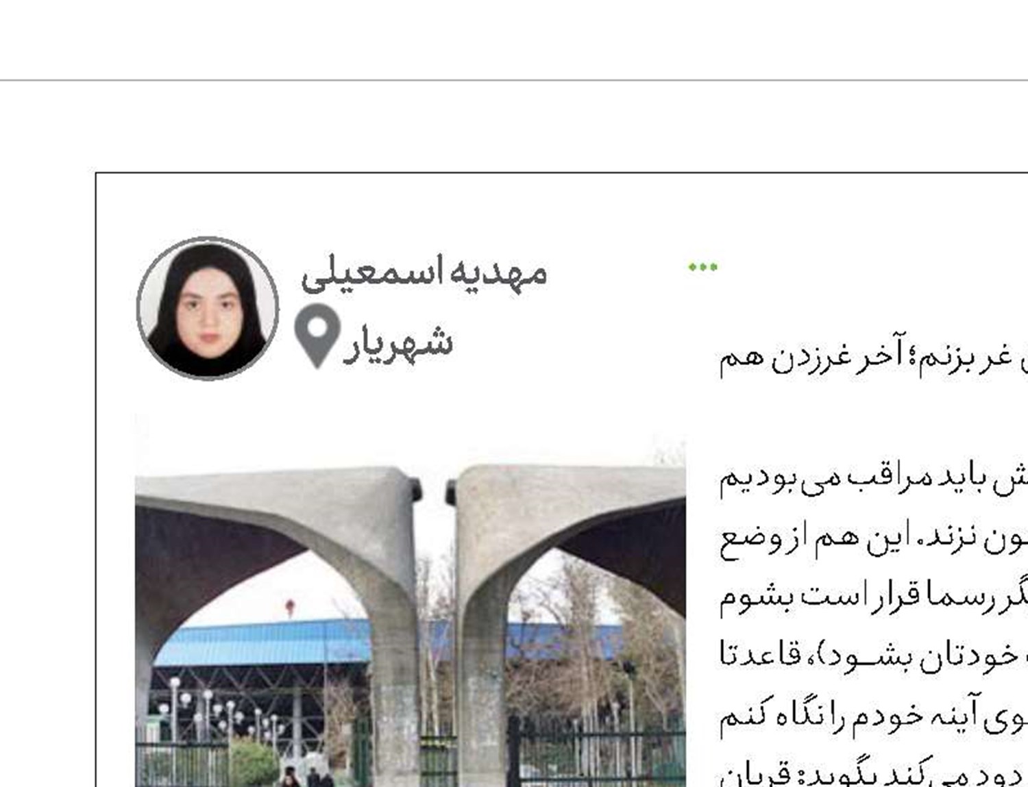 یک خواهش از دهه شصتی‌های عزیز!