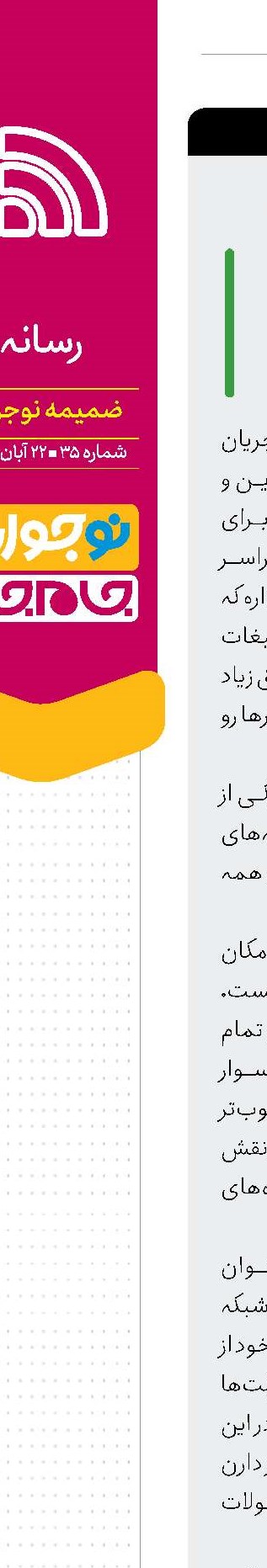 بزرگترین ویترین جهان