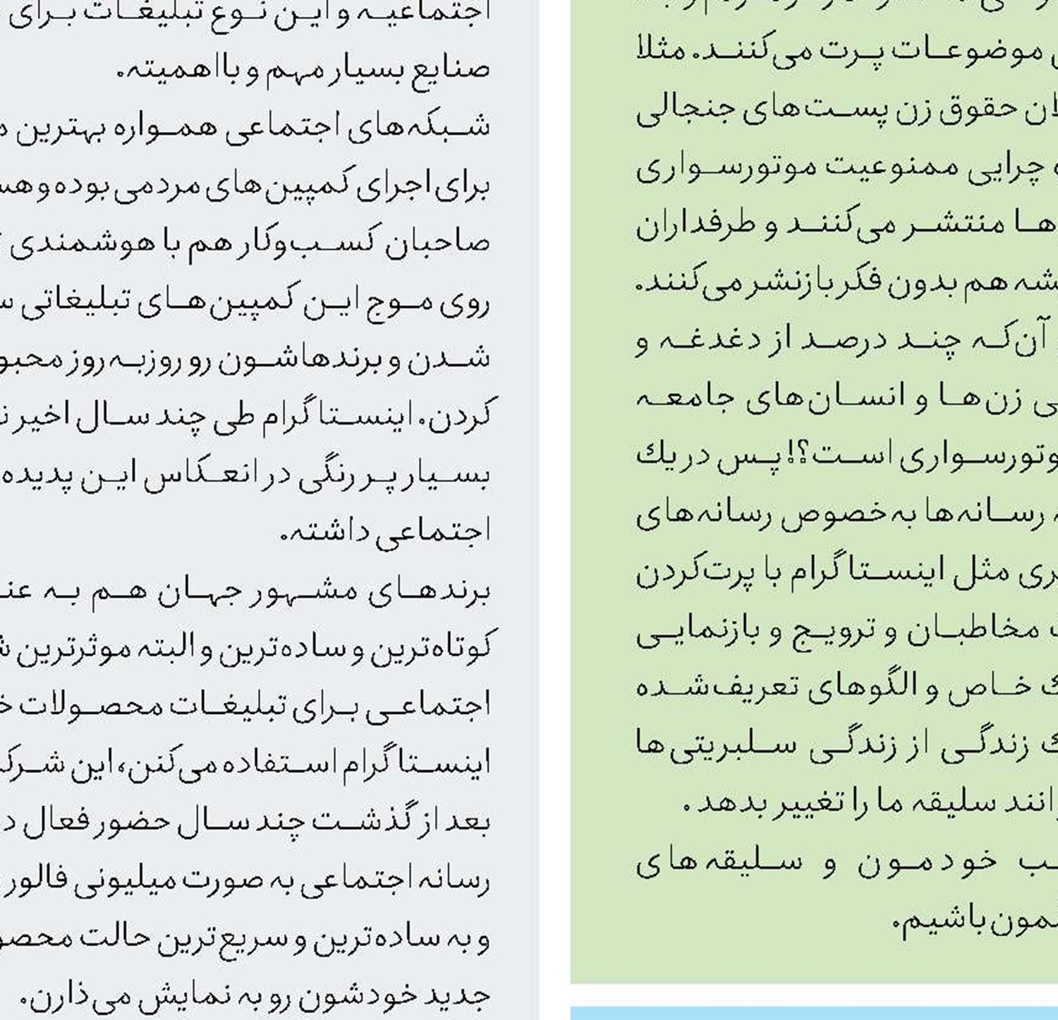 داستان اینستا