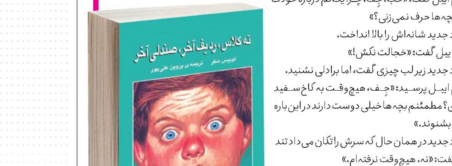   اگر جرات داری یک کارت دیگه بکش!
