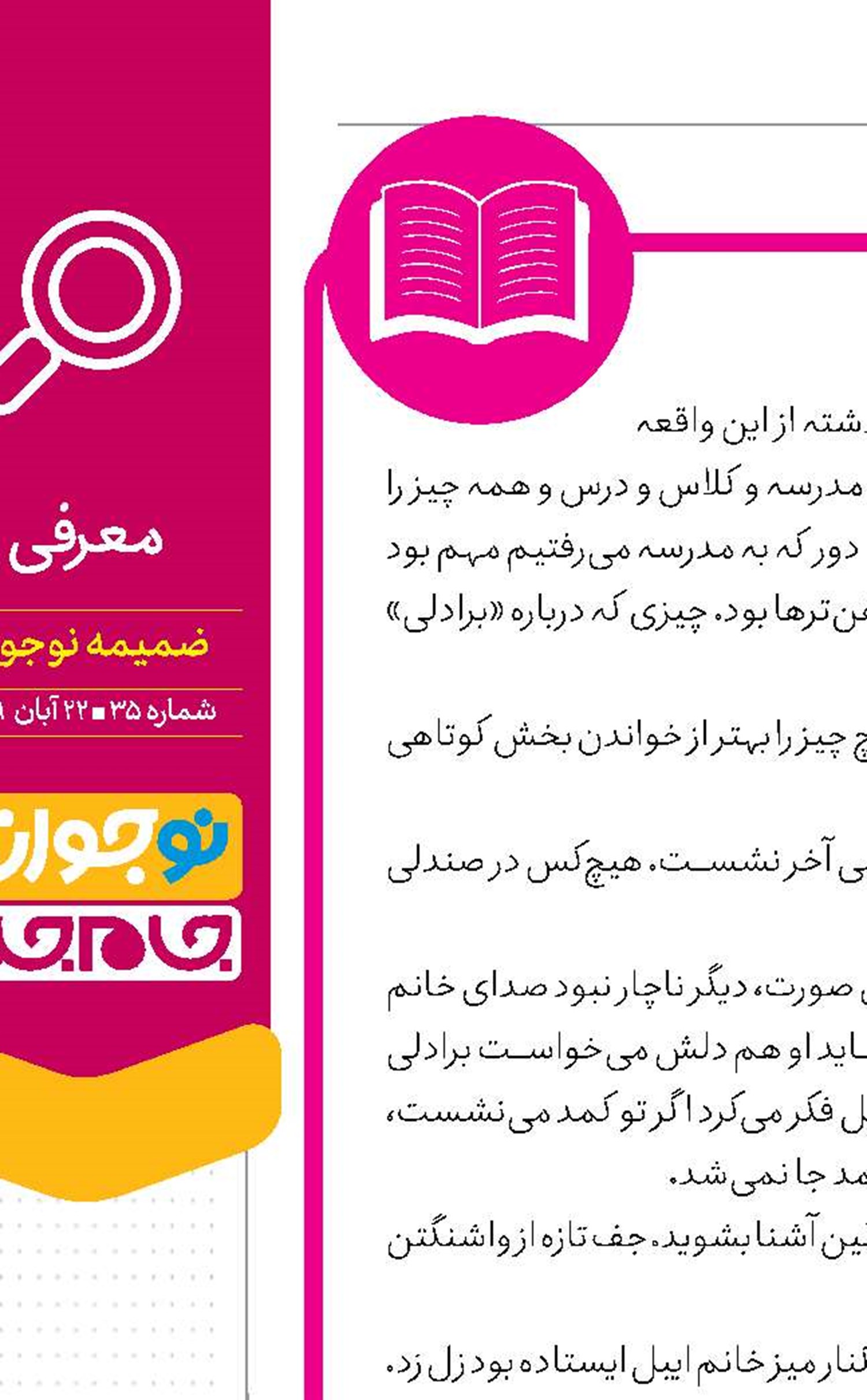   آخرین صندلی