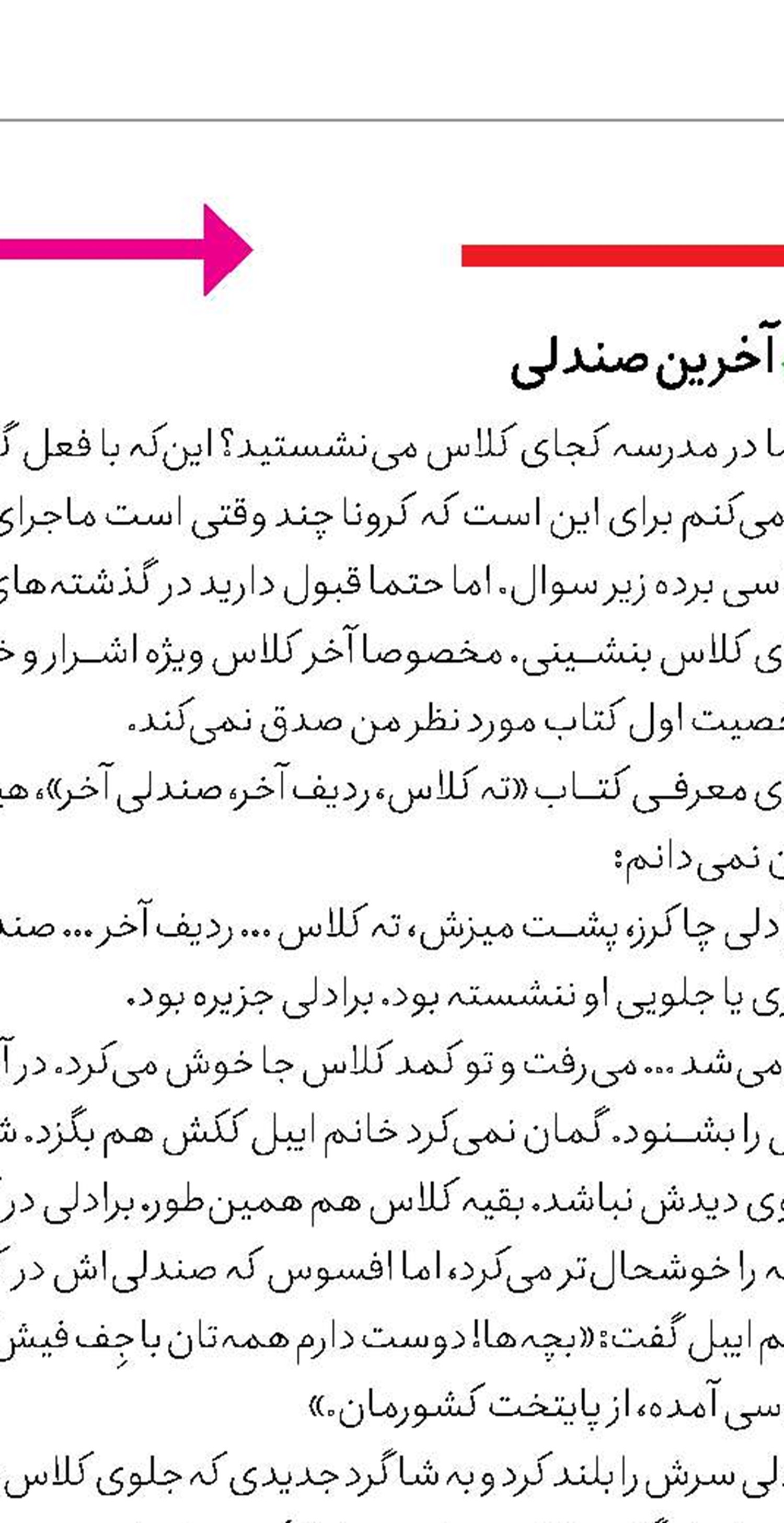   بنویس، بنویس و بنویس