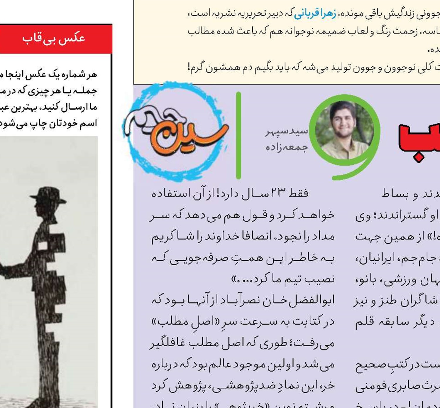 صاحب اصل مطلب