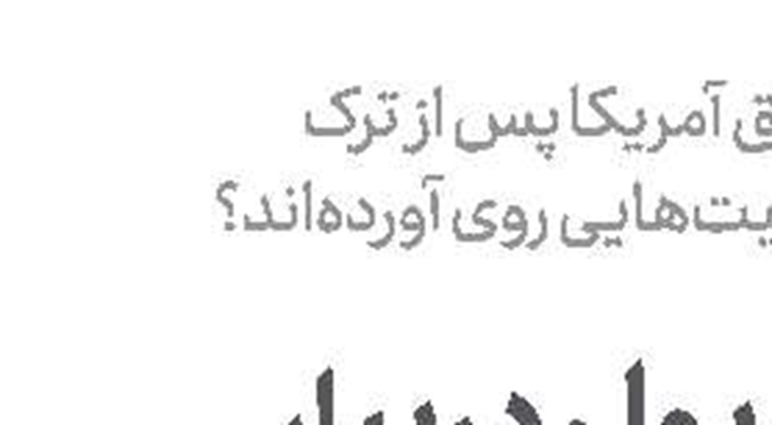 خاموشی‌های شهر 