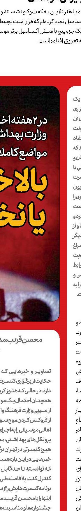 سومین مدال جهانی برای آهنگساز ایرانی