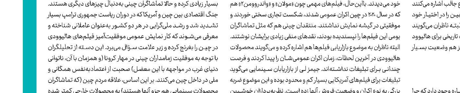 خاورمیانه، میزبان پادشاه بالیوود