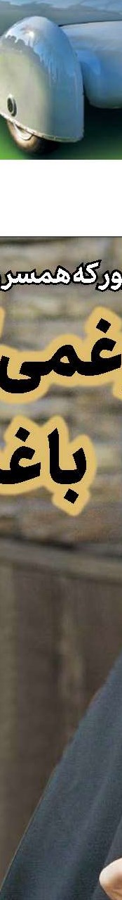 حق با شماست