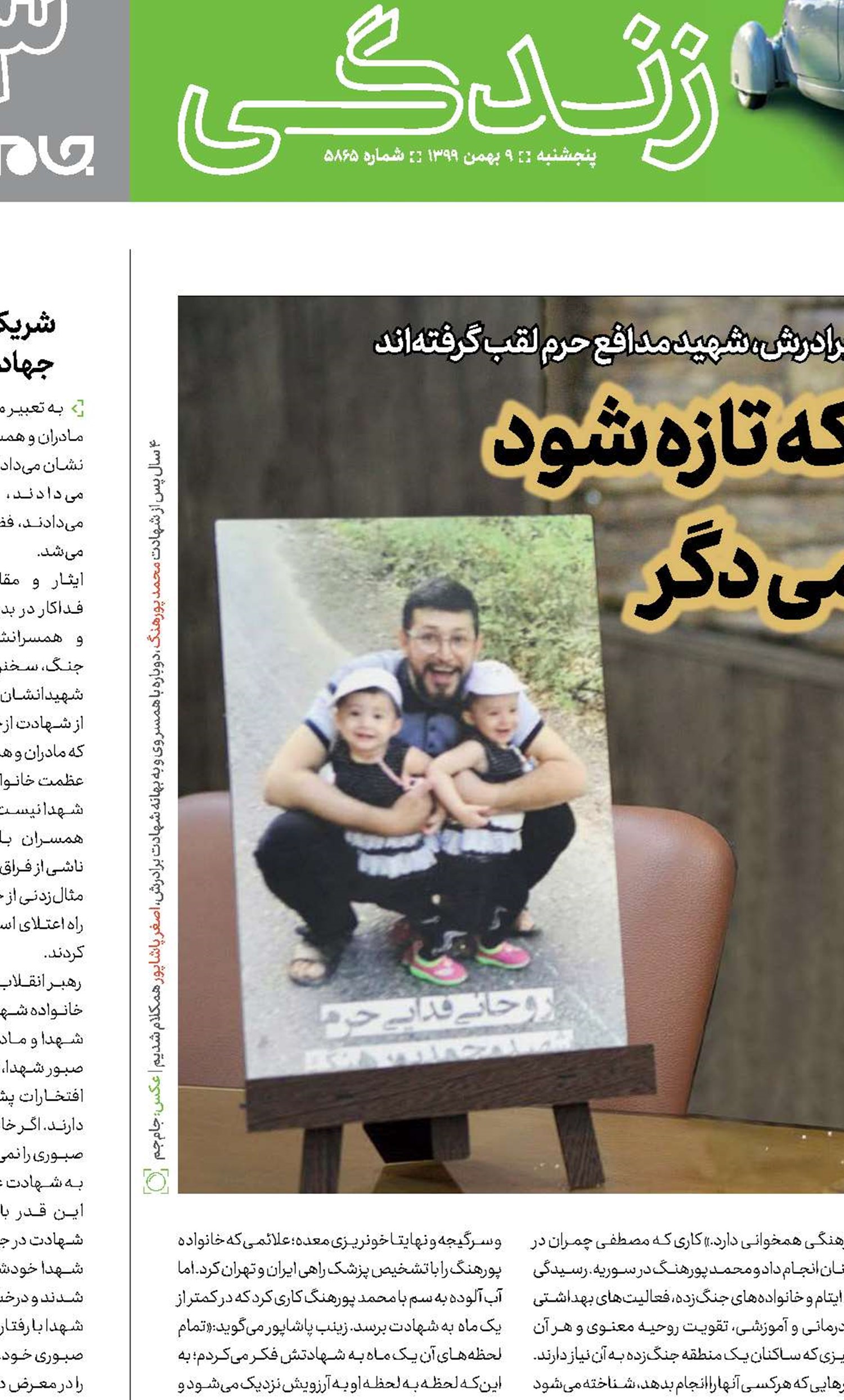 آه از غمی که تازه شود  با غمی دگر