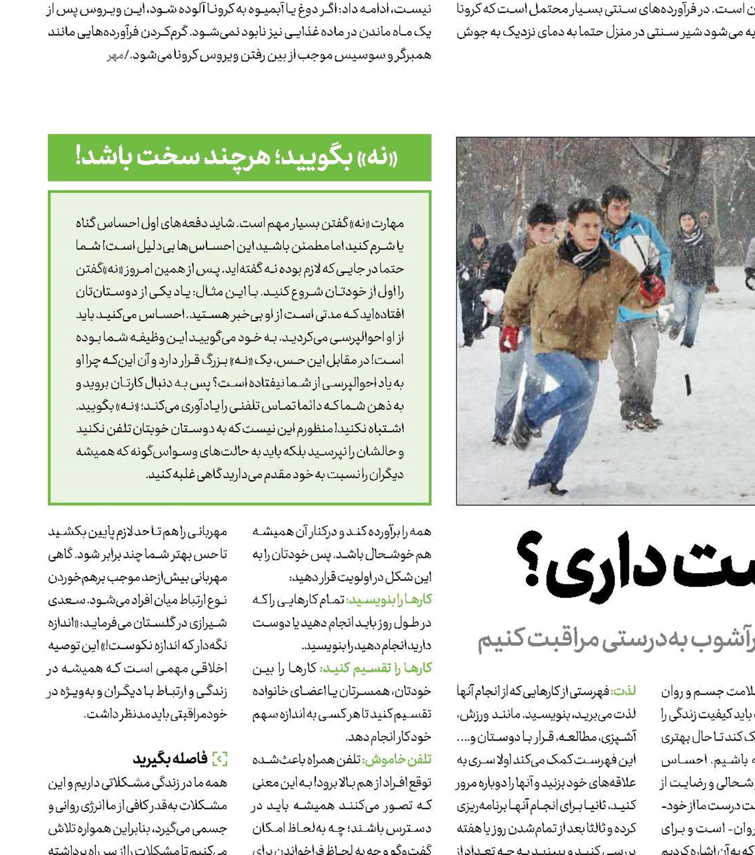چقدر خودت را دوست داری؟ 