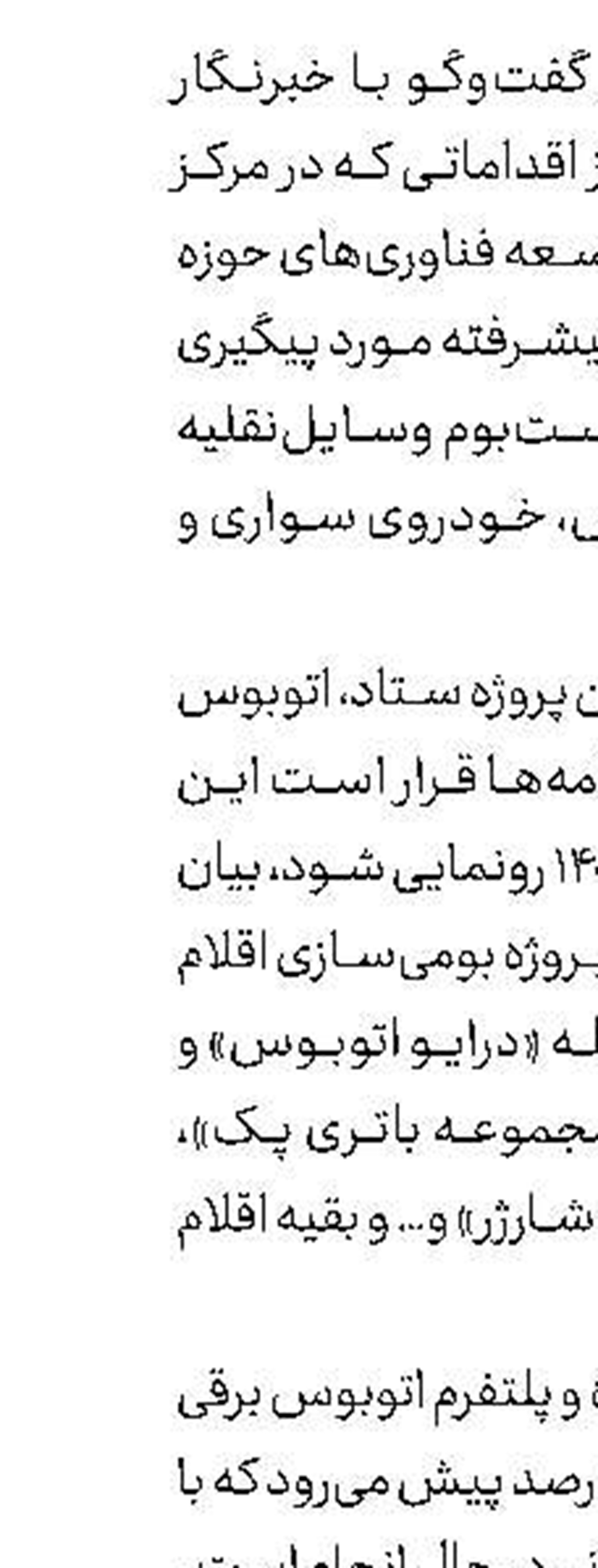 اعلام محل تولید رنو 5 برقی