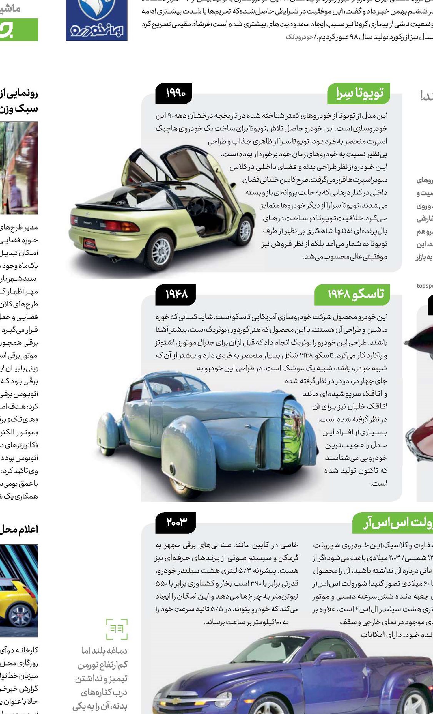  10 خودروی عجیب تاریخ