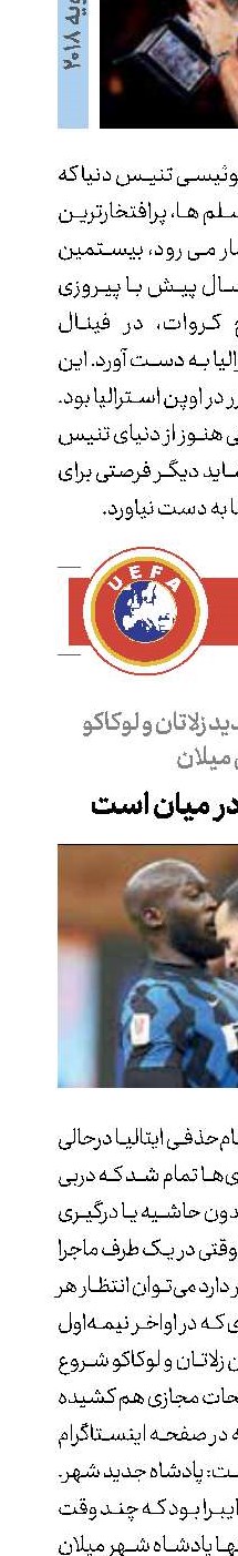 پای جادوگری در میان است