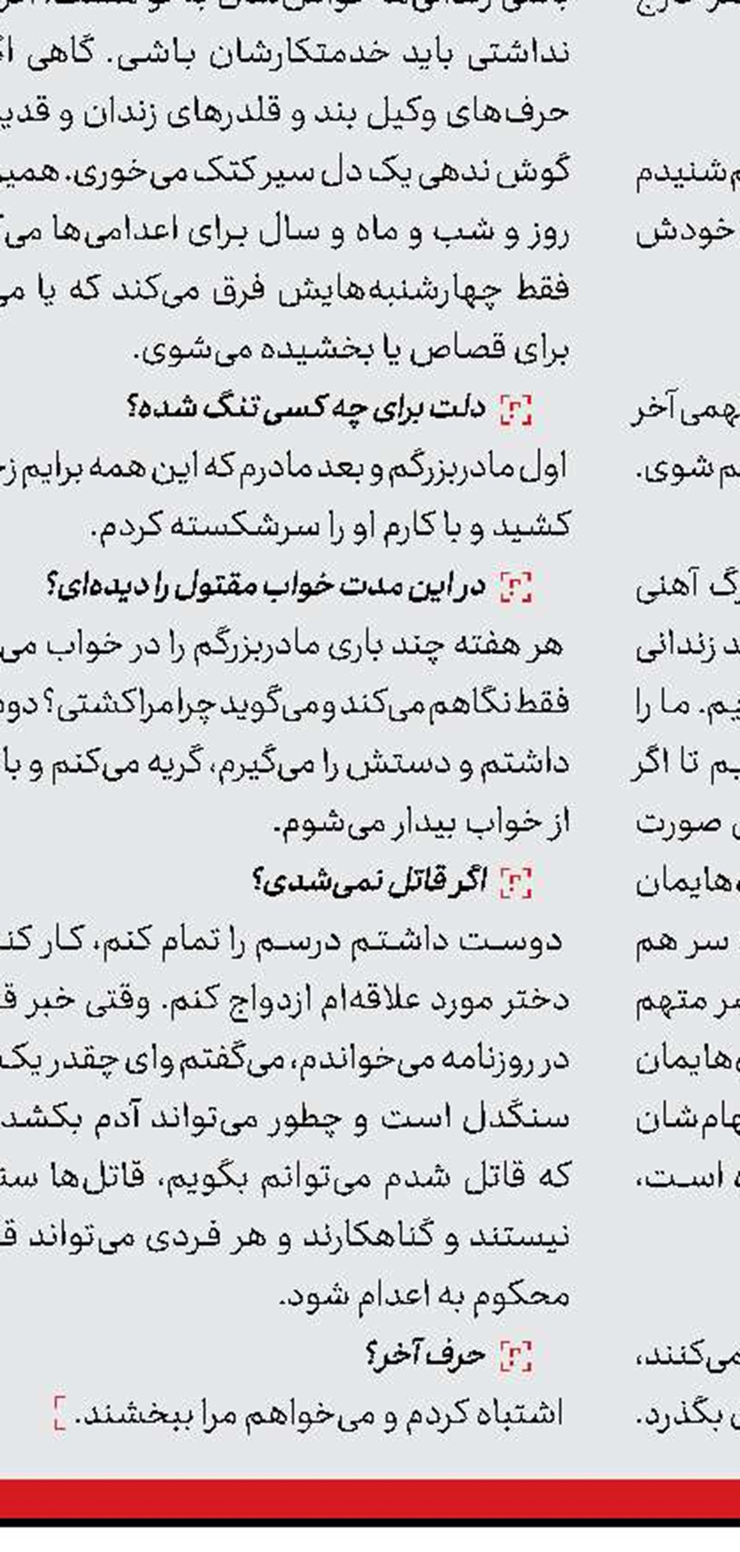 عملیات شبانه برای یافتن زینب