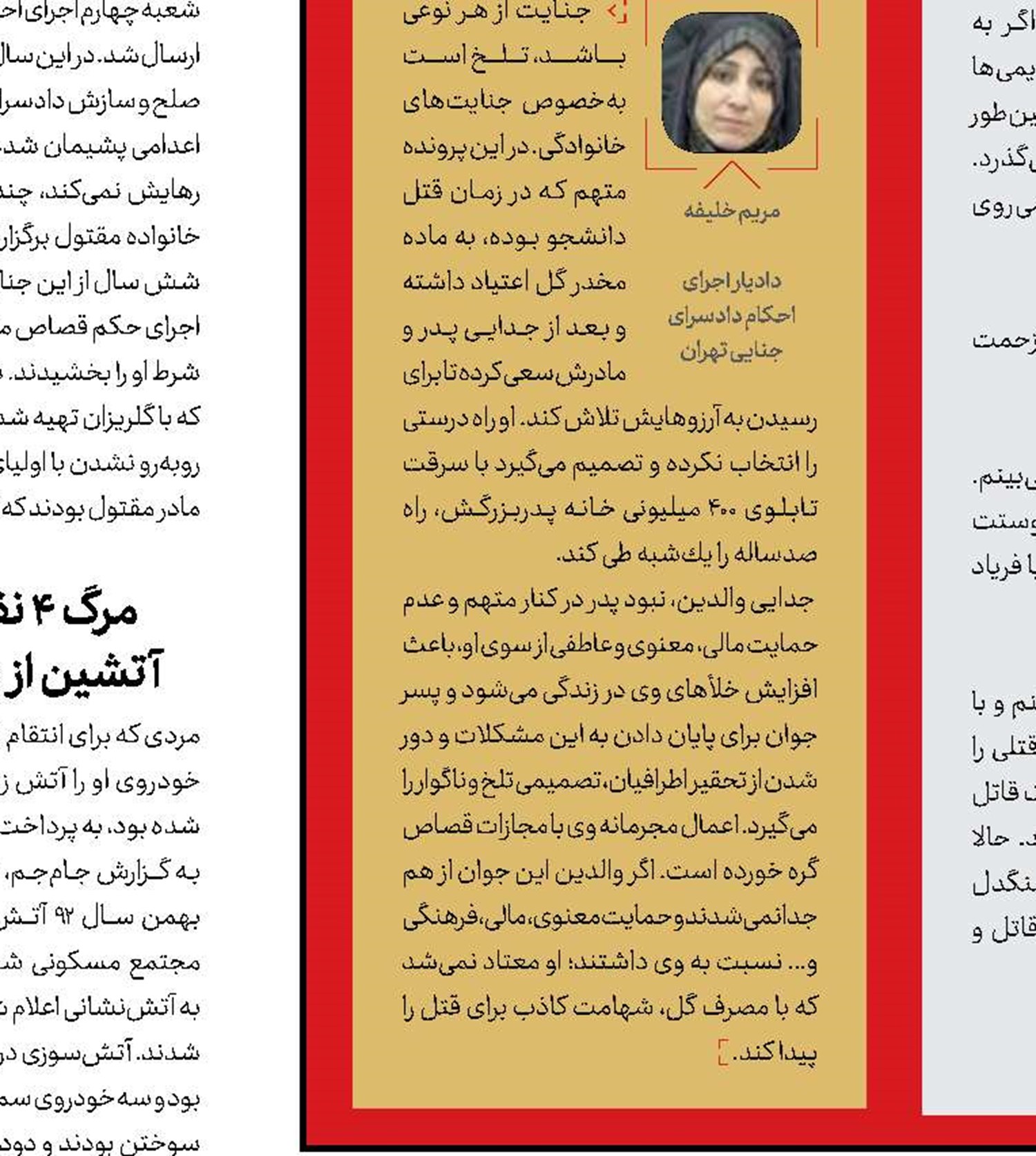  درود سرباز