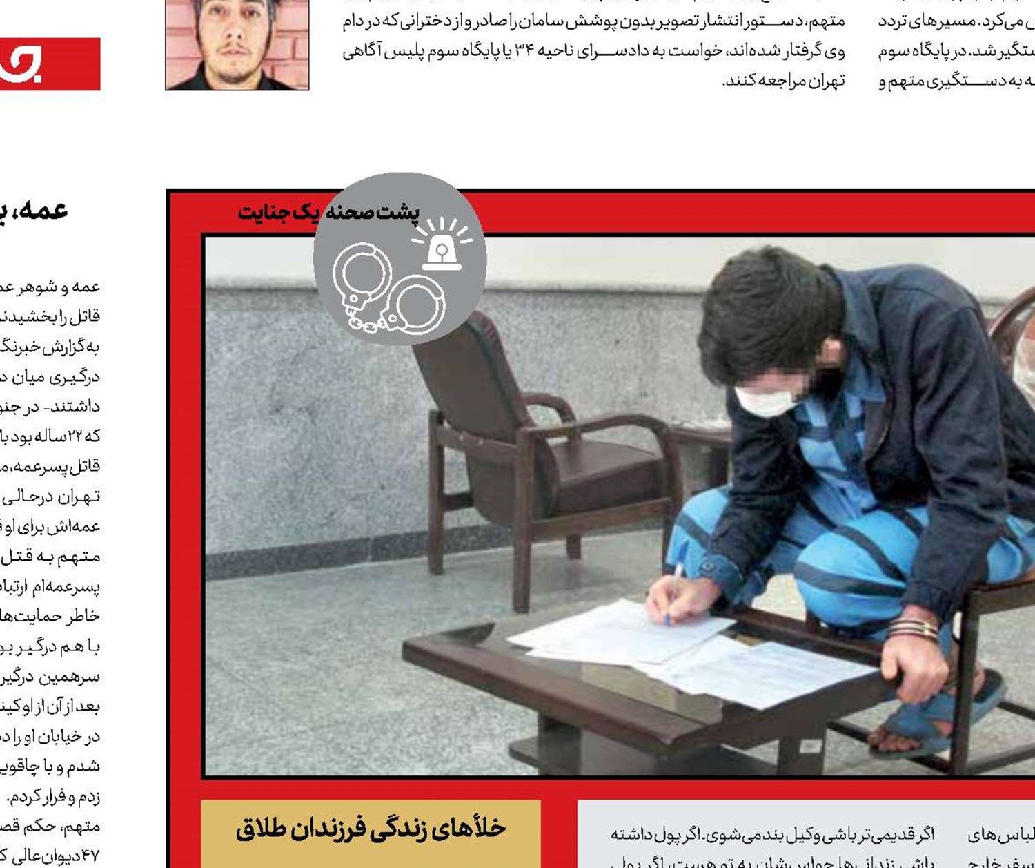  هر کسی می‌تواند قاتل شود