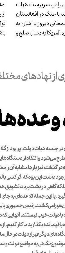 انتقاداتی که وارد نیست