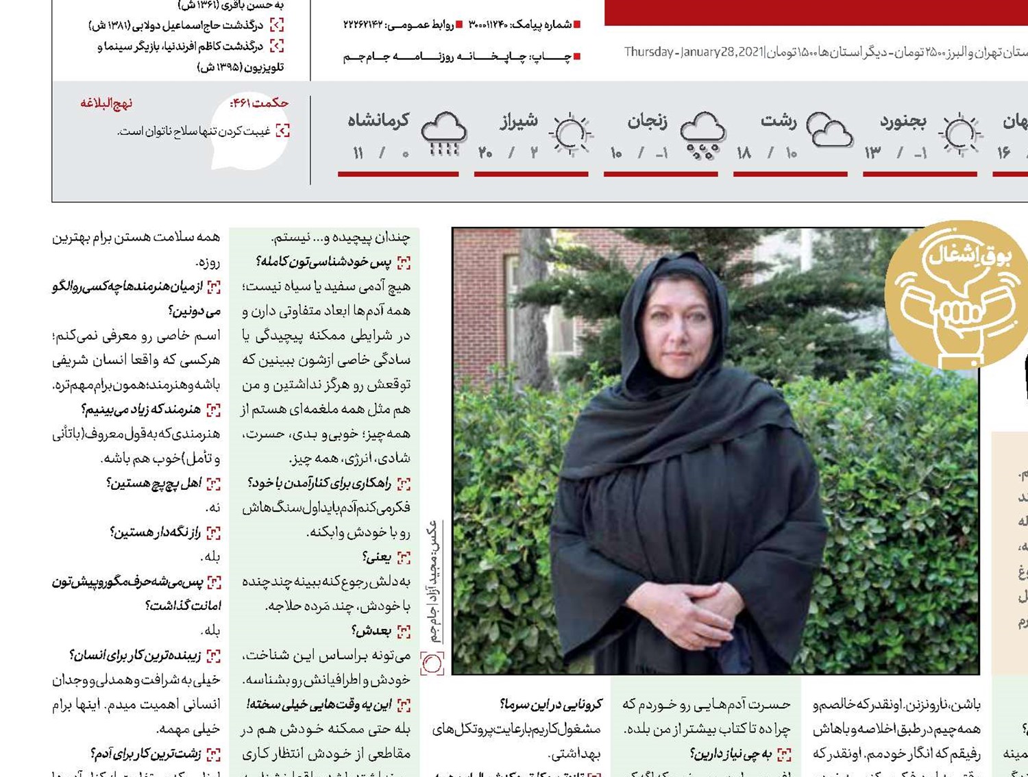 فقط به امروز فکر می‌کنم 