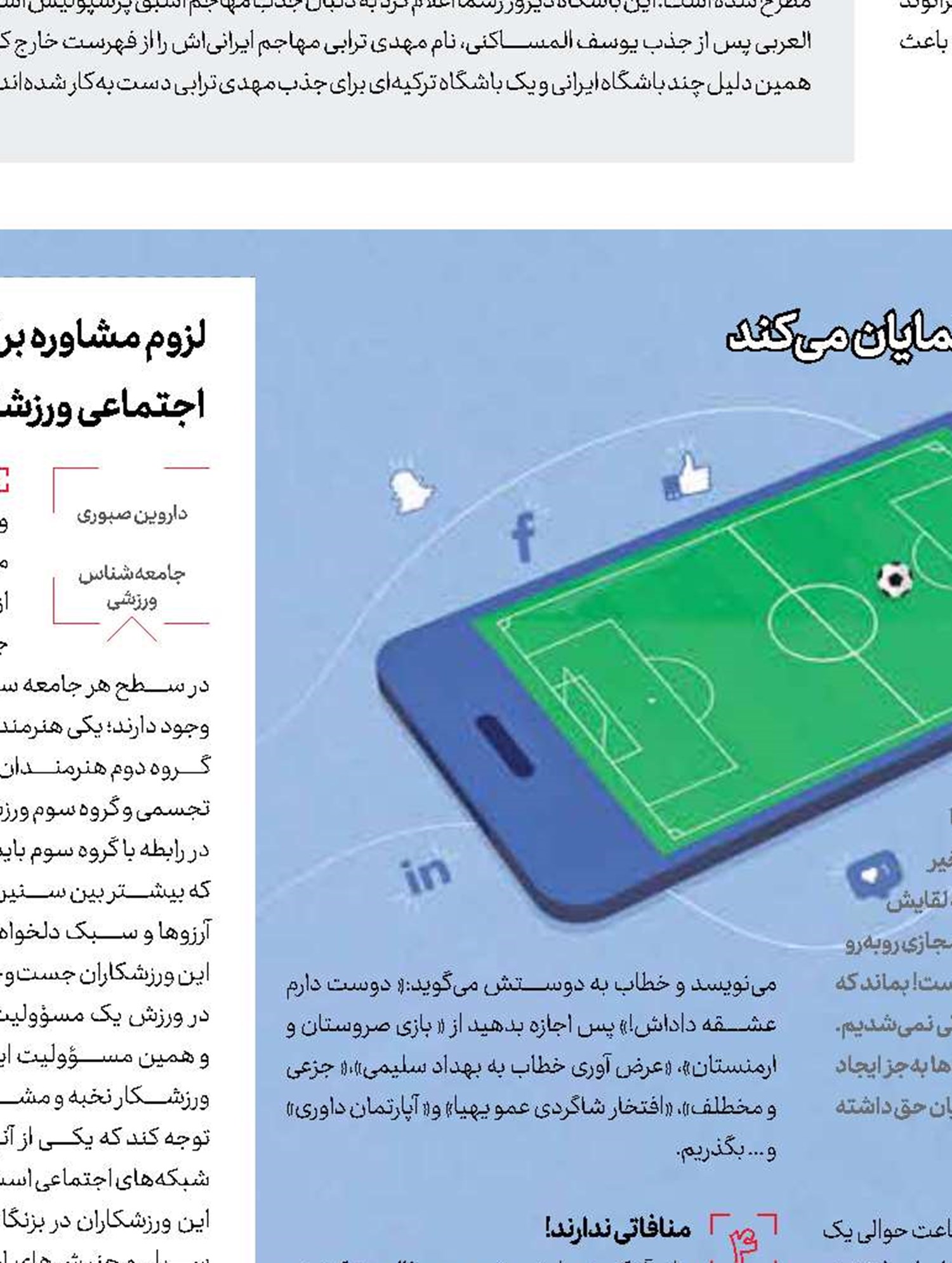  این لایک‌ها خوردن ندارد!