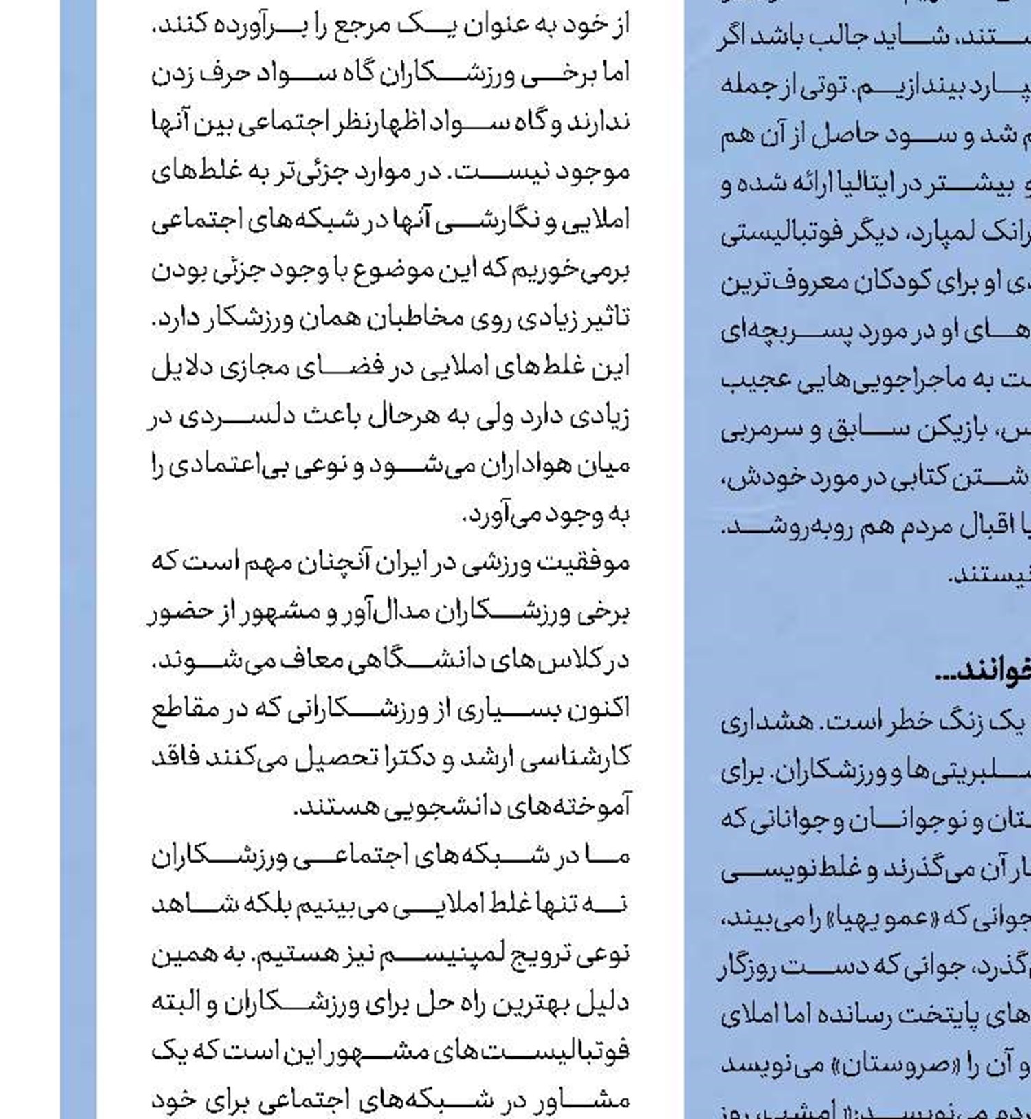 رادو در آستانه شکایت یک میلیون یورویی 