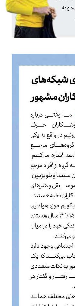 لزوم مشاوره برای شبکه‎های اجتماعی ورزشکاران مشهور