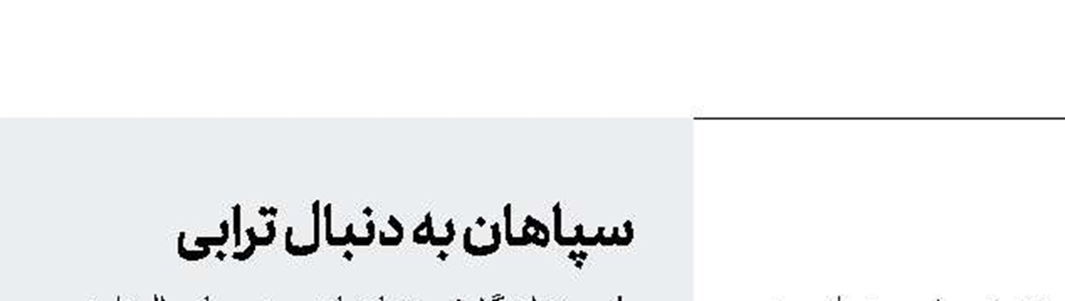 نمره عالی برای بیرو