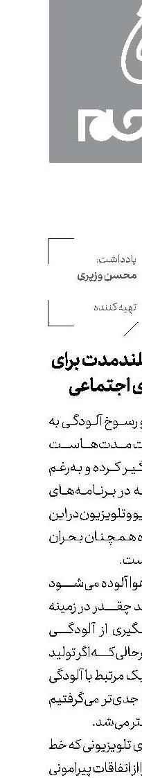 برنامه‌ریزی بلندمدت برای سریال‌های اجتماعی