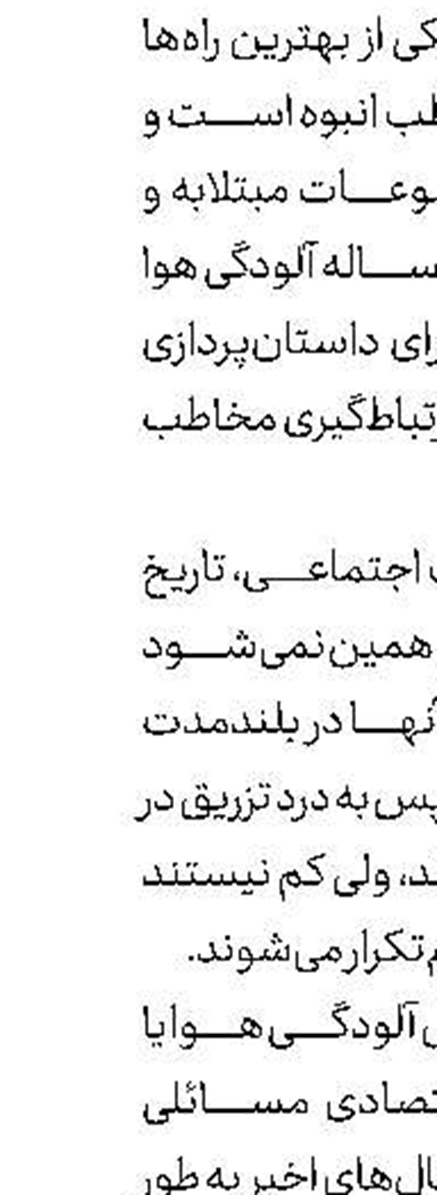 آغاز پخش فصل جدید «غیرمحرمانه» از شبکه دو