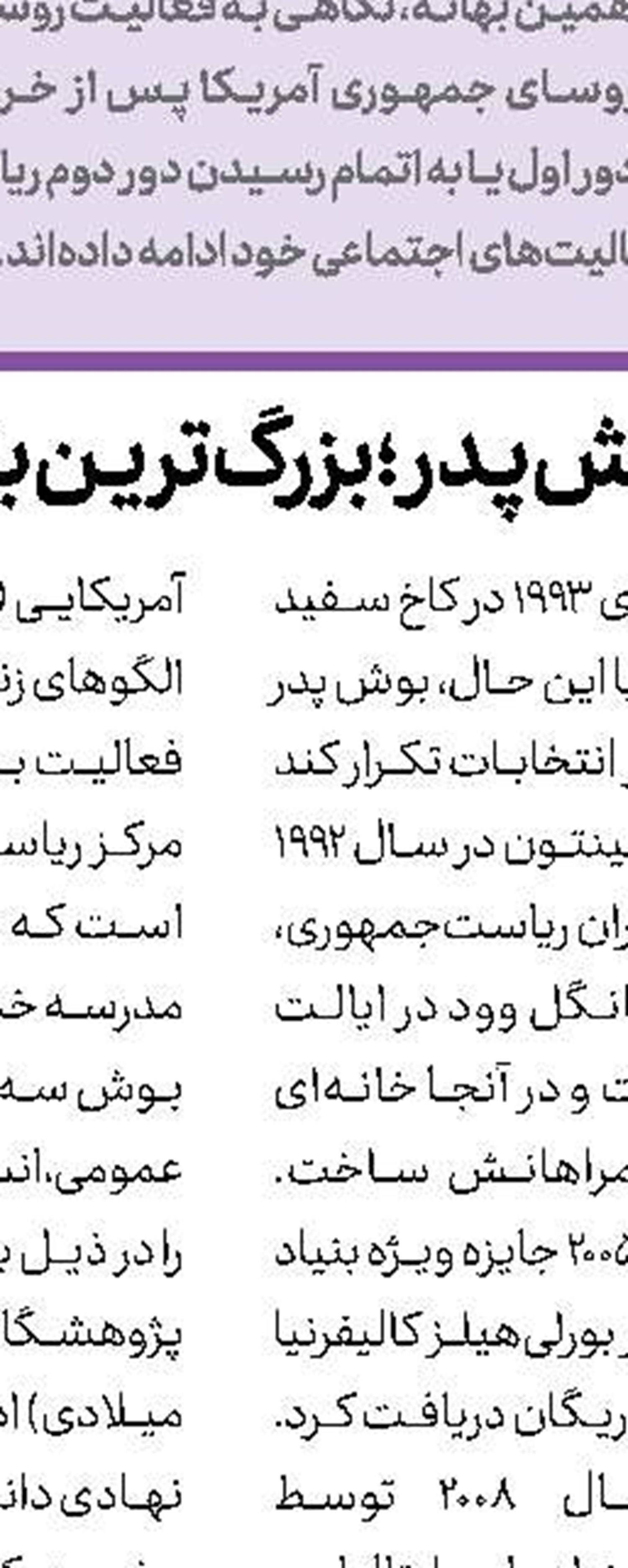 رژیم صهیونیستی یک مسجد در حال احداث را تخریب کرد