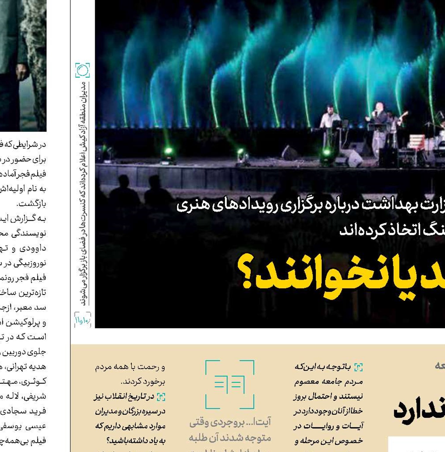  در اسلام، مدیر امتیازی بر زیردست ندارد