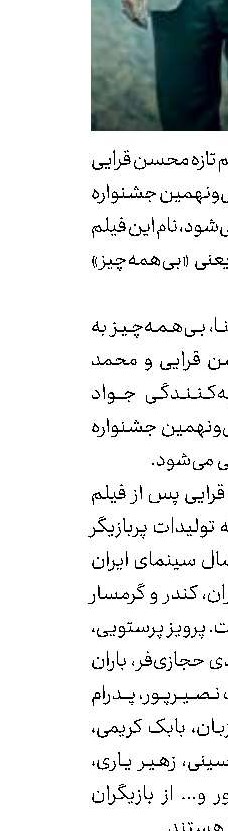 اجرای نمایش «ویری‌ویری در سرزمین سلامت»