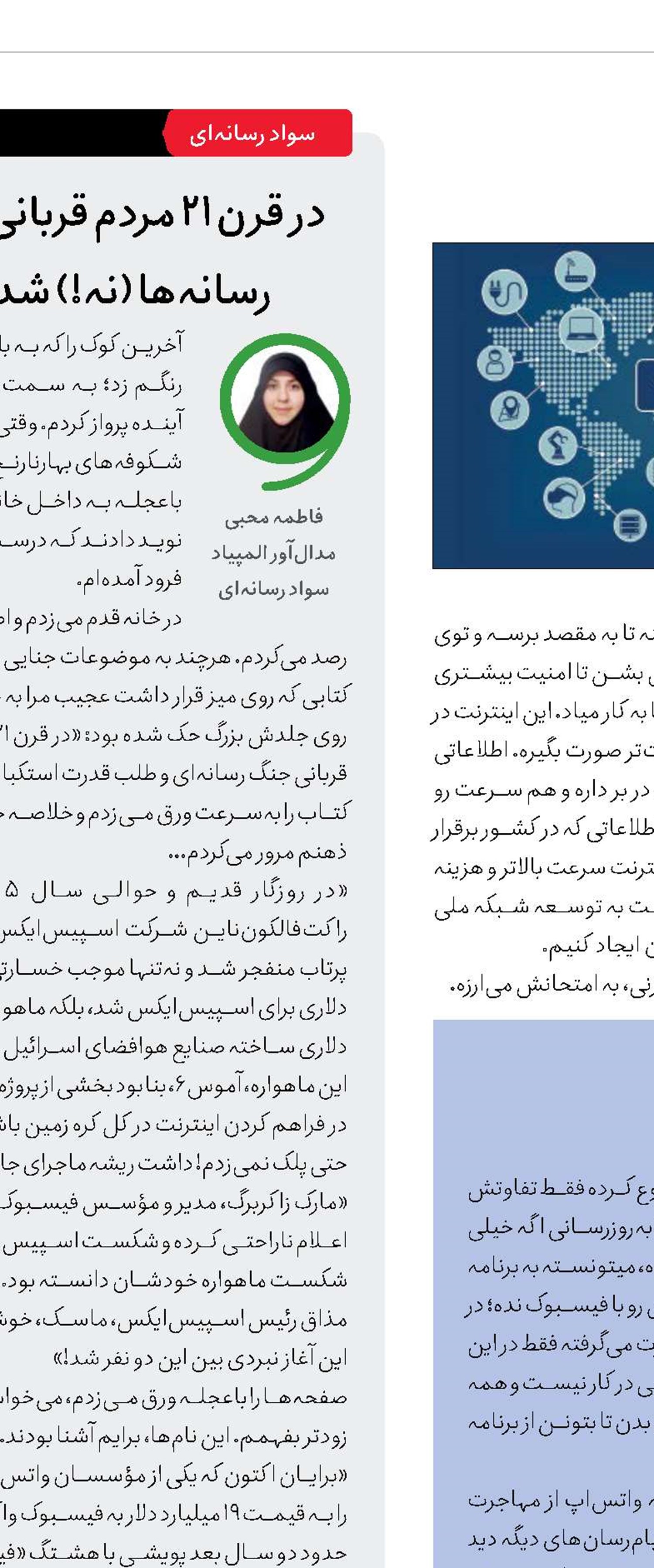اینترانت، خوب یا بد؟!