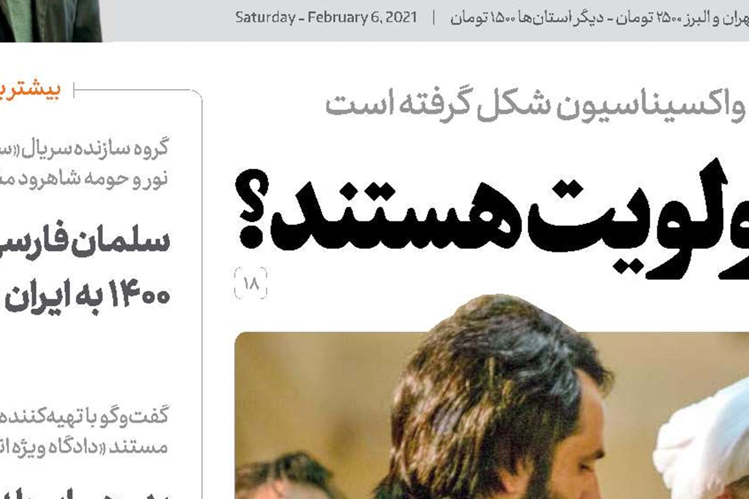 عبور از خط قرمز مصلحت