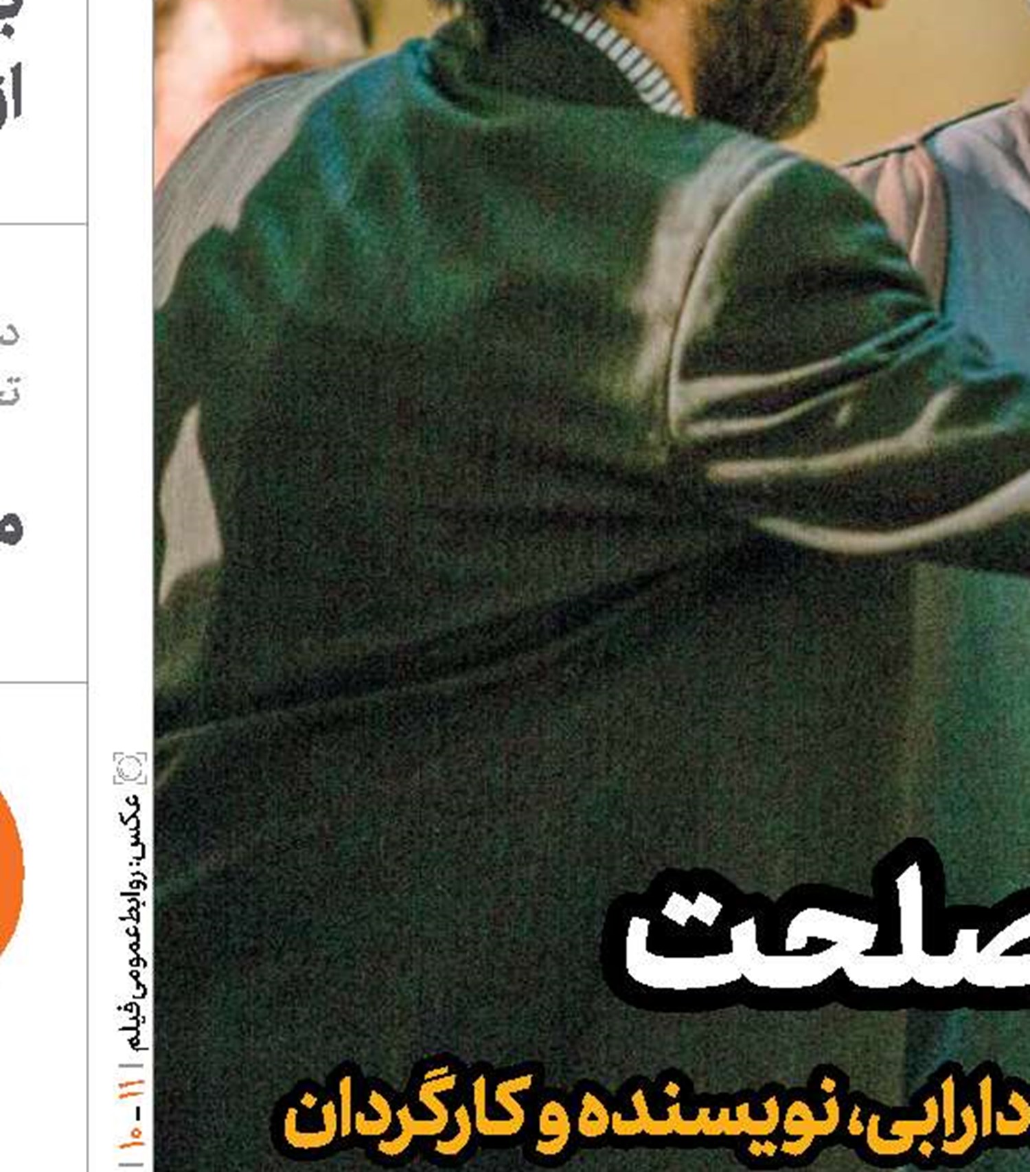 شرایط اضطراری است؛ سختگیری نکنیم