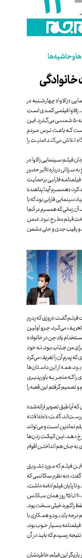 خاطرات خانوادگی