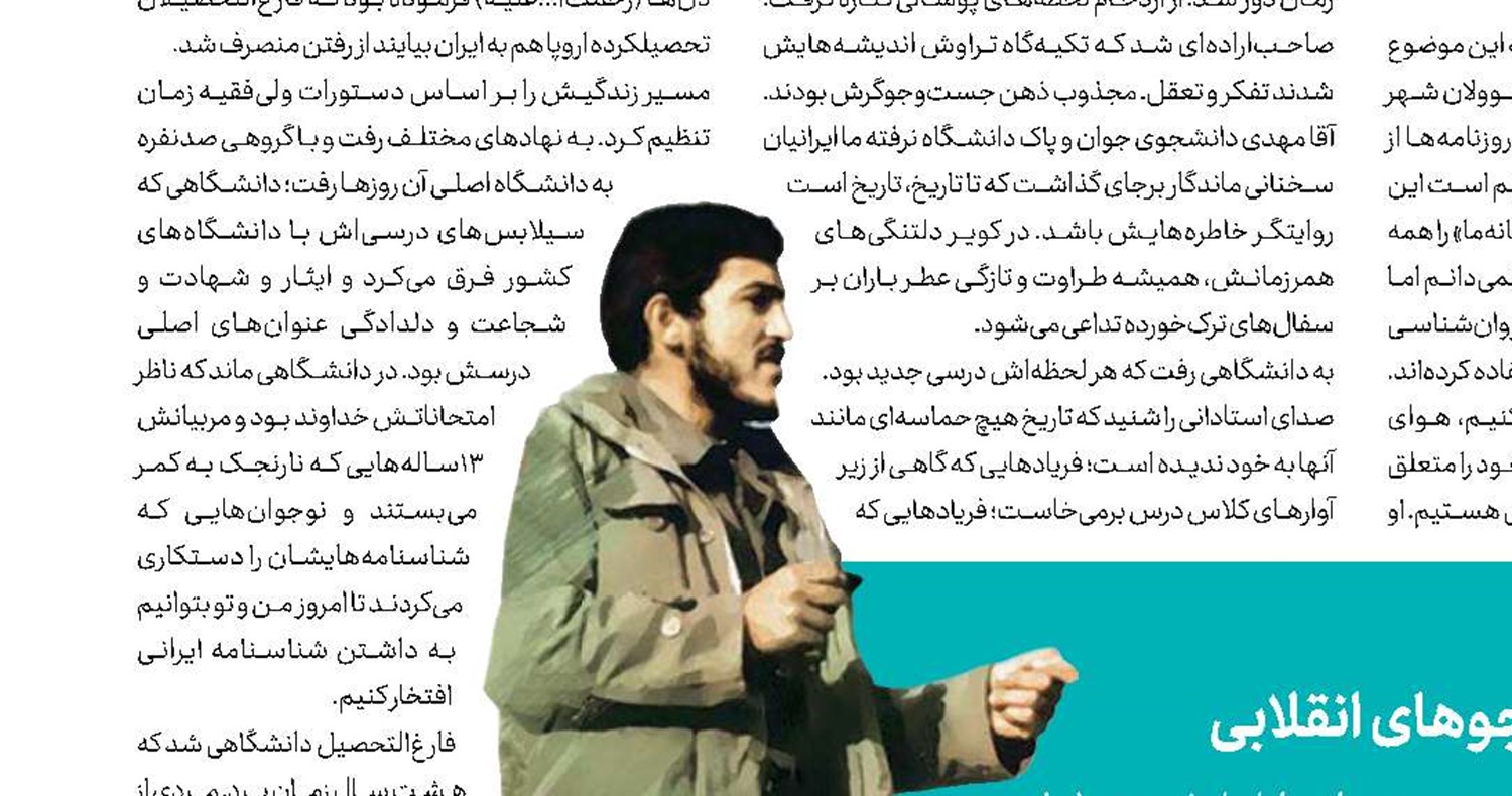 انقلاب اسلامی به برکت خون حاج جلال‌ها صدها برابر گسترش خواهد یافت 