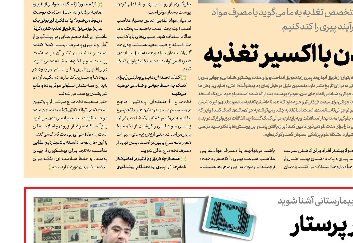  مزیت‌های سامانه ایرانی احضار پرستار