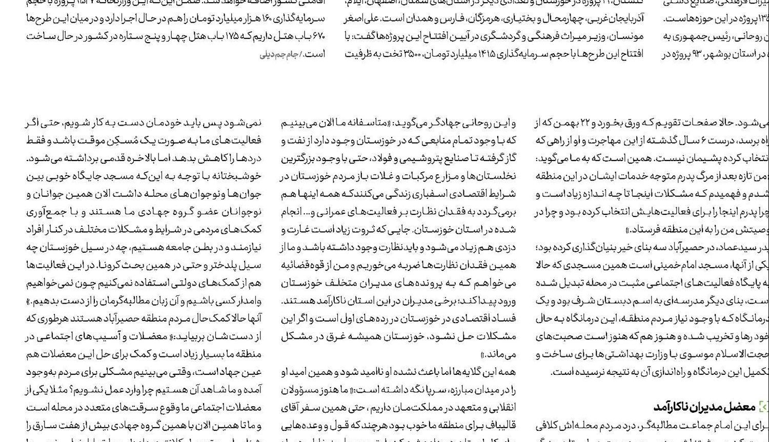   نظارت در خوزستان خیلی کم است