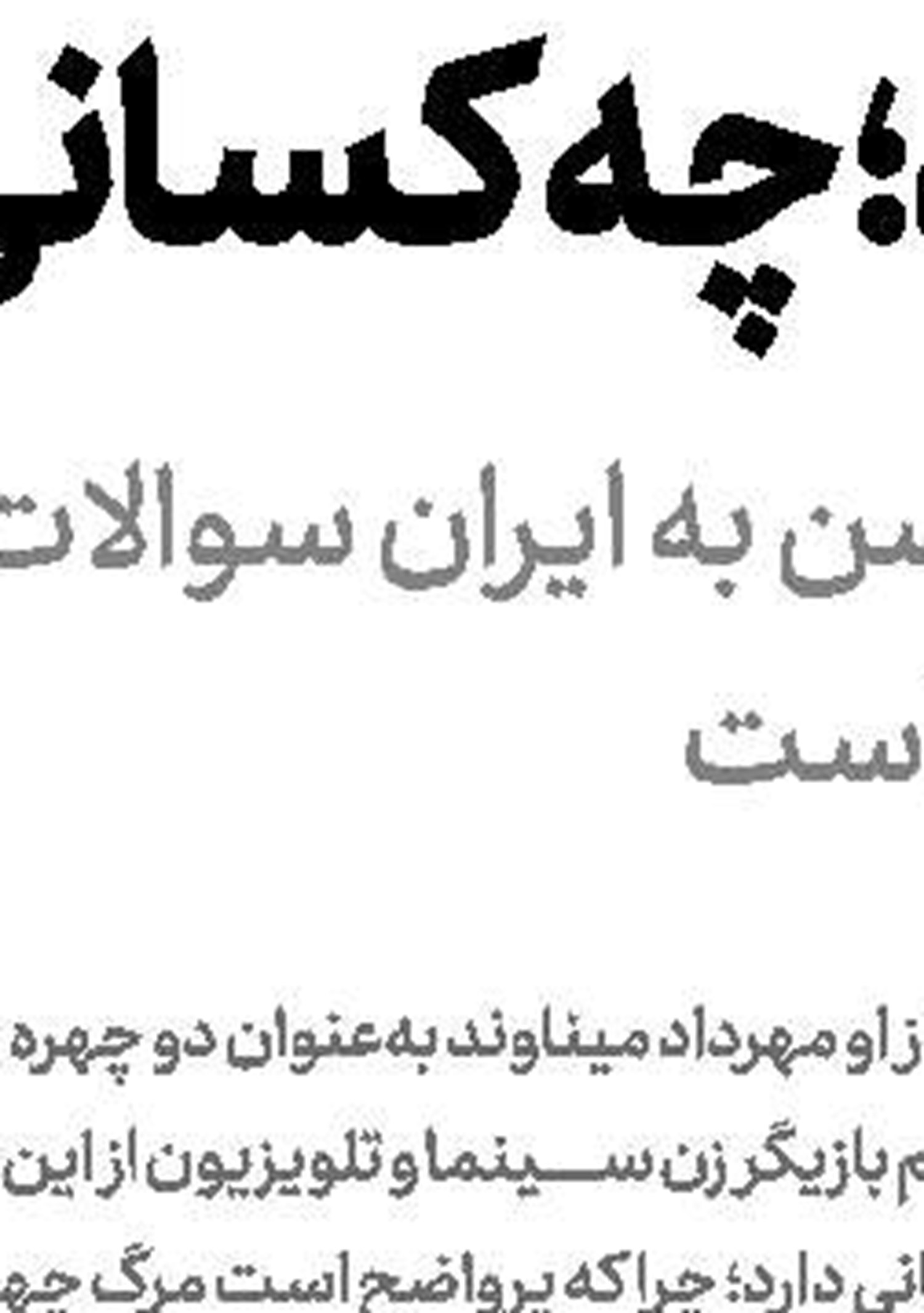 سرطان تا 20 سال دیگر 3 برابر می‌شود