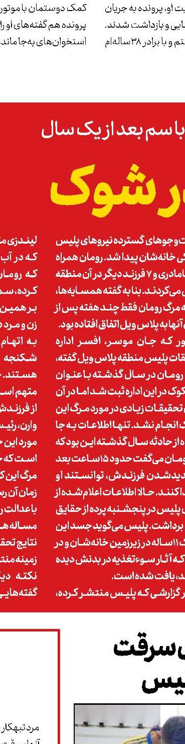 سیلی پیمانکار شهرداری بر صورت پیرمرد  ضایعات‌جمع‌کن