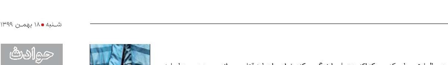رازگشایی از قتل مادر