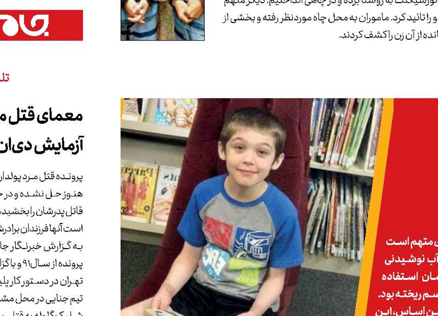  کالیفرنیا در شوک