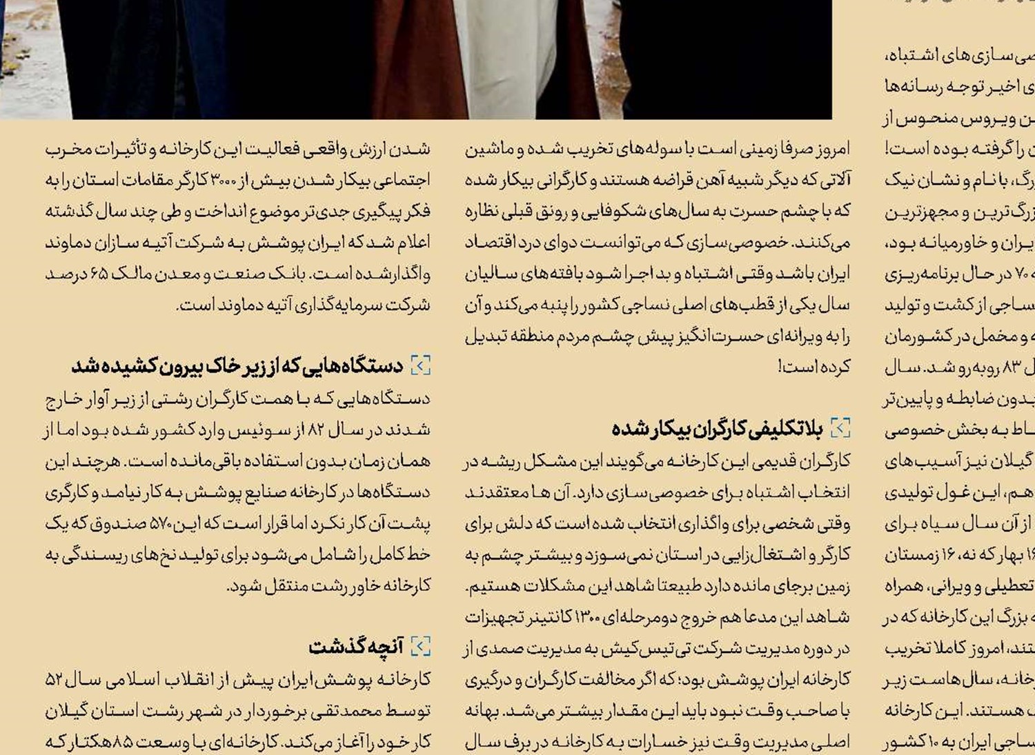 رئیسی: خصوصی‌سازی با ویران کردن سرمایه تفاوت دارد