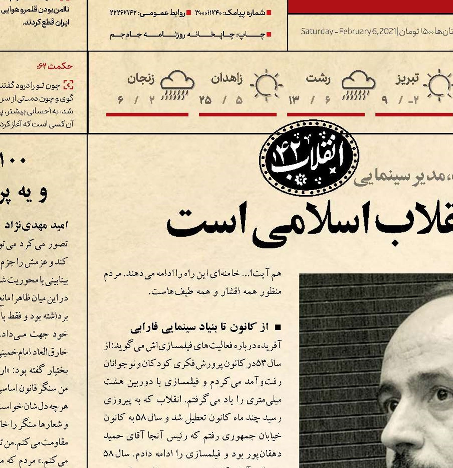 خدمتگزاری، عصاره انقلاب اسلامی است 