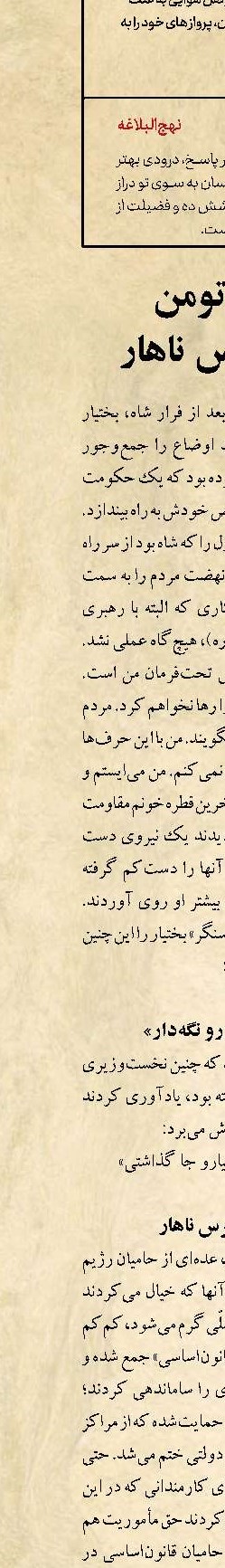 100 تومن و یه پرس ناهار