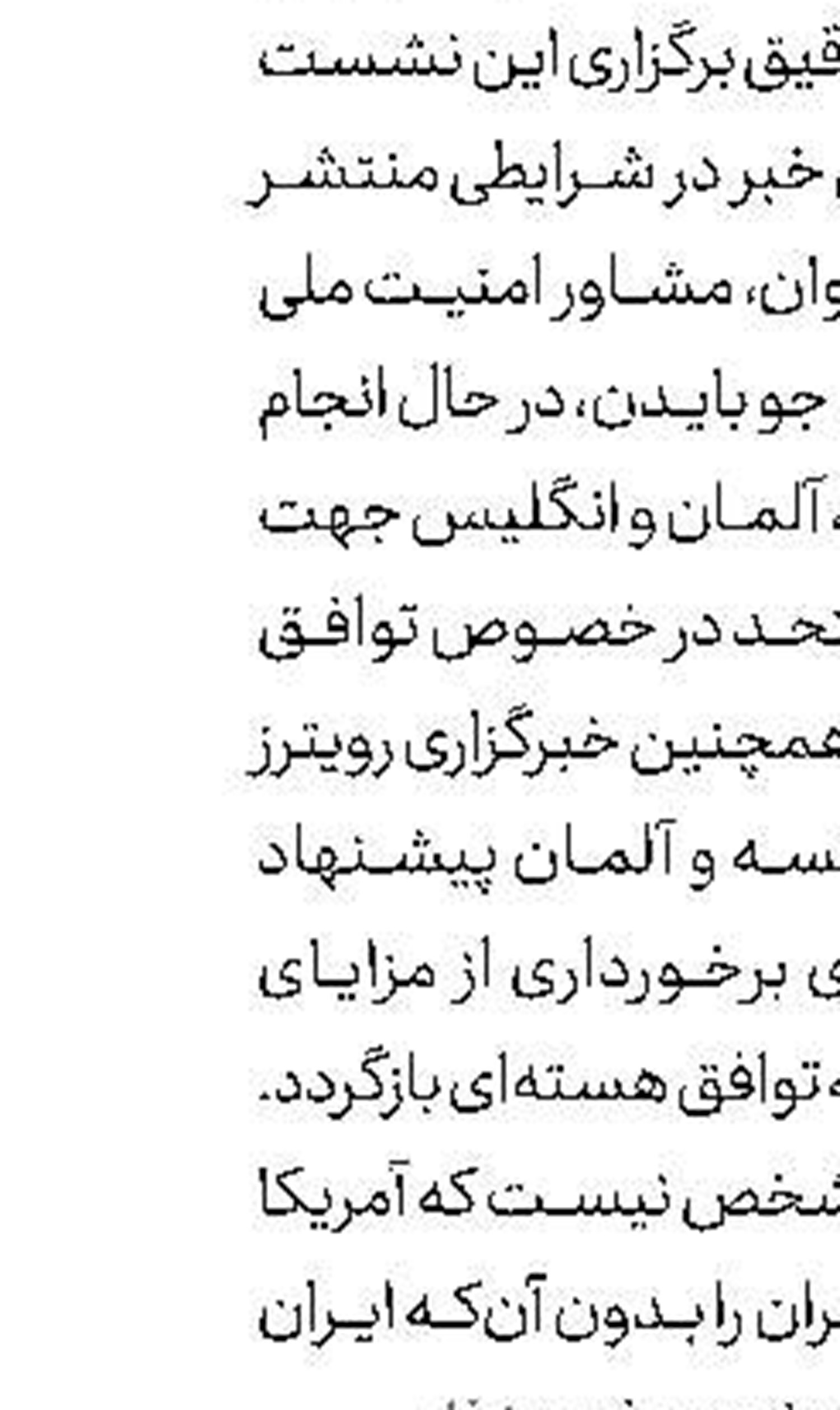 اگر مایلند به برجام بازگردند تحریم‌ها را لغو کنند