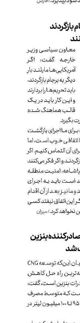 ایران، بزرگ‌ترین صادرکننده بنزین بین اعضای اوپک شد