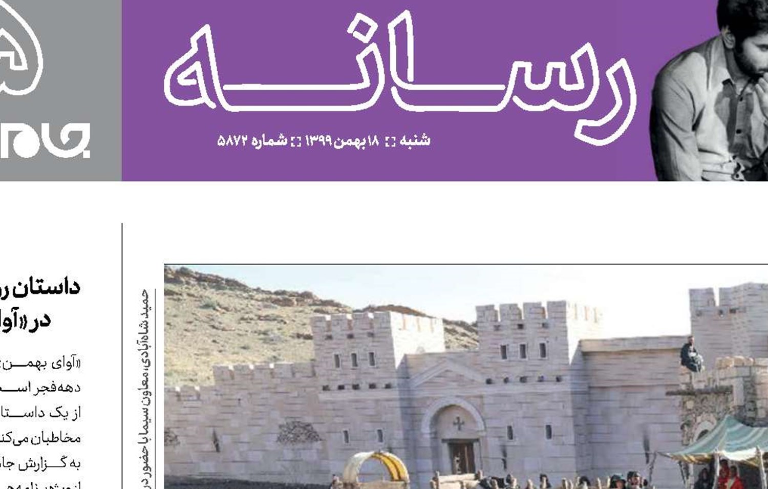 سلمان،  1400 به ایران می‌آید 