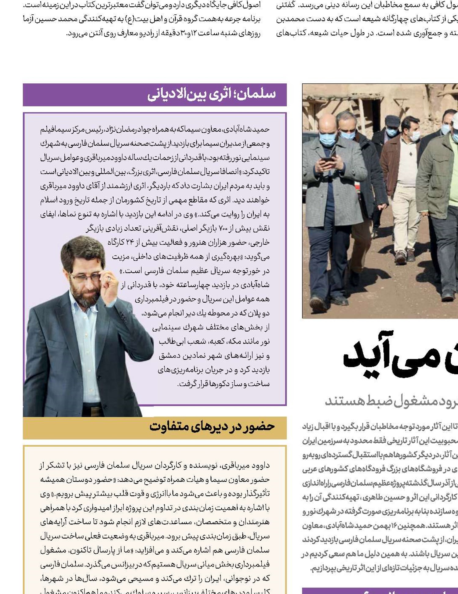 سلمان،  1400 به ایران می‌آید 