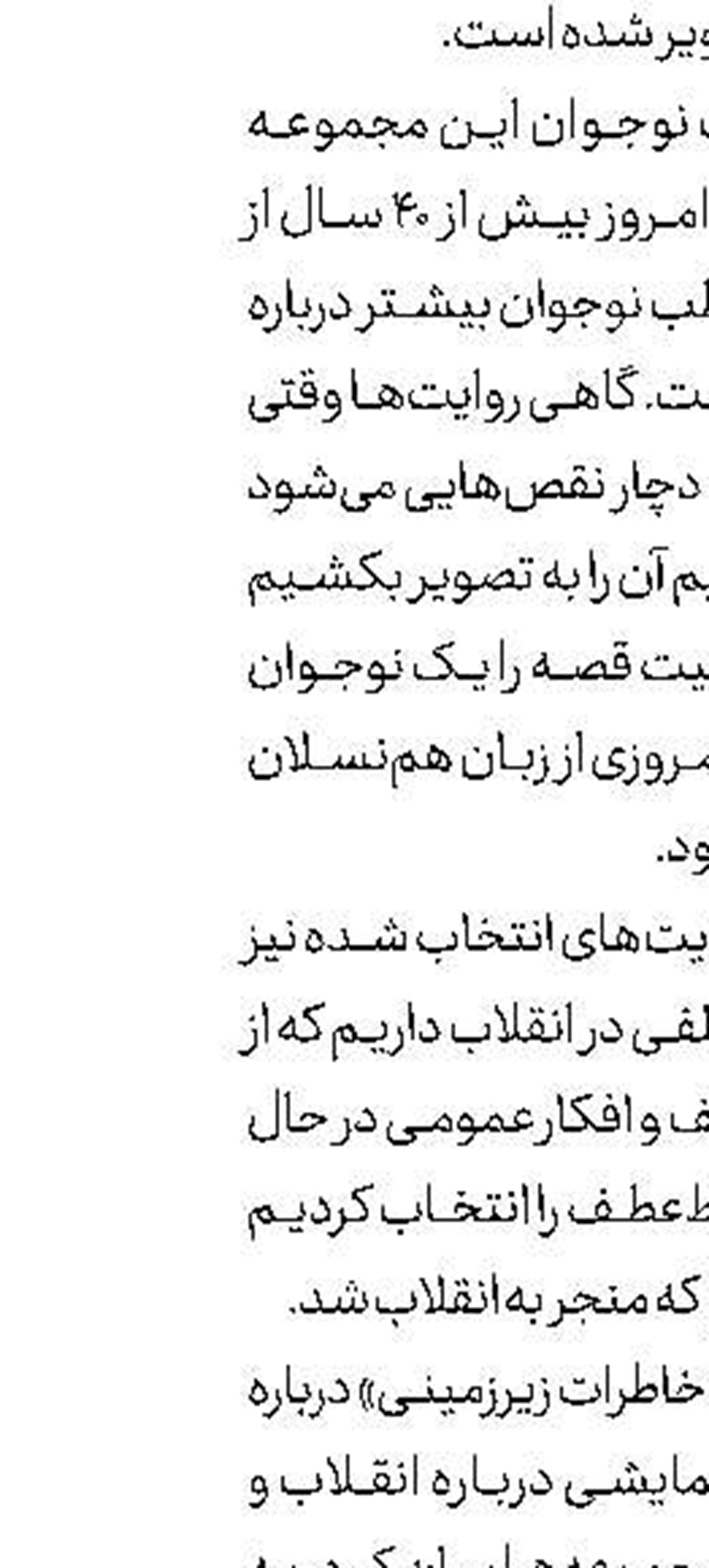 این هفته کدام سریال‌ها  از رادیو پخش می‌شود؟