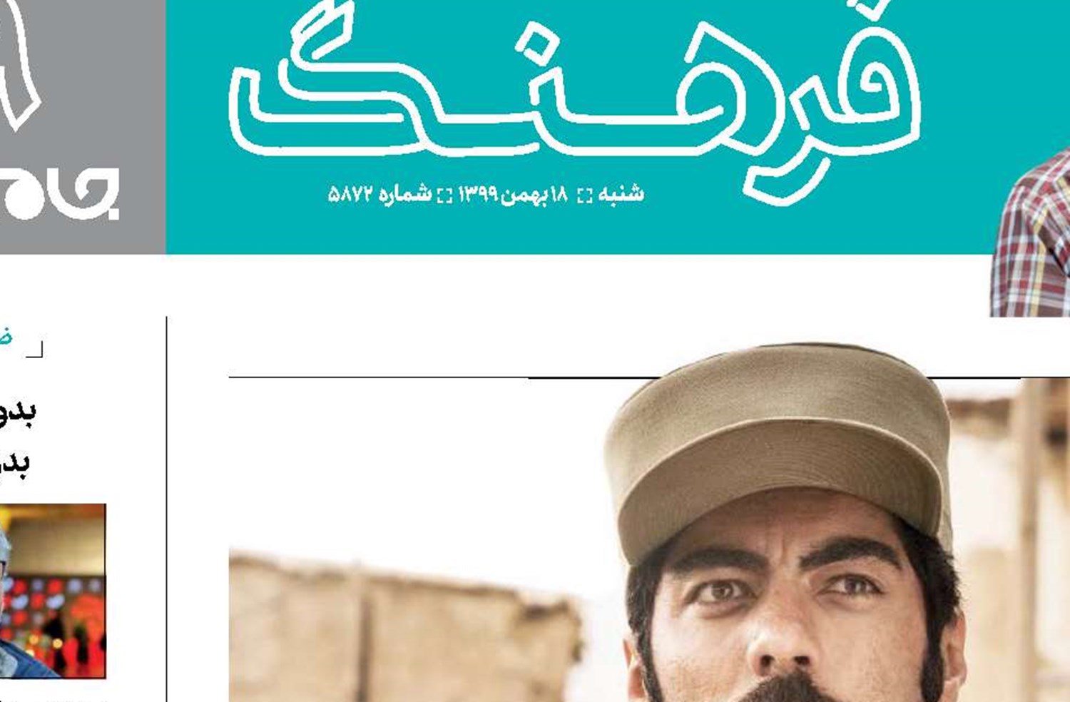 دیدن فیلم‌های خوب جرم است؟
